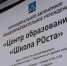 Образовательные центры: новый формат развития - Муравленко 24
