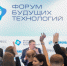 Форум будущих технологий – 2026: достижения в области биоэкономики и инноваций - Муравленко 24