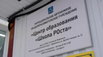 Образовательные центры: новый формат развития