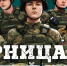 Ямальские патриоты сыграют в «Зарницу 2.0» - Муравленко 24