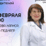 Муравленковцев приглашают на встречу с педиатром - Муравленко 24