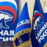 «Единая Россия» проведёт предварительное голосование - Муравленко 24