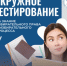 Муравленковцы могут пройти тест по избирательному праву - Администрация г. Муравленко