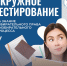 Муравленковцы могут пройти тест по избирательному праву - Муравленко 24