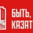 Всероссийский конкурс наставников «Быть, а не казаться» - Администрация г. Муравленко