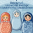 Объявлен международный конкурс для молодых художников - Муравленко 24