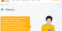 Горожане могут присылать свои идеи для программы «Ямал-100» - Муравленко 24