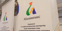 Названы победители XI регионального чемпионата «Абилимпикс» - Муравленко 24