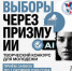 Ямальский избирком проводит творческий конкурс для молодёжи - Муравленко 24
