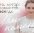 «Школа Ямолод» ведет набор в летнюю команду - Муравленко 24