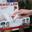Акция «Красная гвоздика» стартует 10 апреля - Администрация г. Муравленко