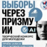 Ямальский избирком проводит творческий конкурс для молодёжи - Администрация г. Муравленко
