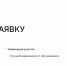 Начался приём заявок на II Всероссийскую премию «Разговоры о важном» - Муравленко 24
