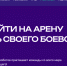 Муравленковцев приглашают принять участие в «Битве роботов» - Муравленко 24