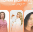 Участников молодежного форума ждёт «Академия родителей» - Муравленко 24