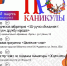 Интересные каникулы обещают муравленковским школьникам - Муравленко 24