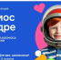 Школьникам предлагают снять кино о космосе - Муравленко 24