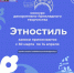 На Ямале выберут лучший национальный головной убор - Муравленко 24