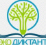 Муравленковцы могут проверить свои знания в сфере экологии - Администрация г. Муравленко