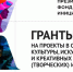 Новый конкурс на президентские гранты стартует 15 апреля - Муравленко 24