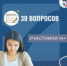 Муравленковцы могут проверить свои знания в избирательном праве - Администрация г. Муравленко