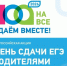 Родители старшеклассников могут сдать ЕГЭ вместе с детьми - Муравленко 24