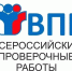 Школьники приступили к написанию Всероссийских проверочных работ - Муравленко 24