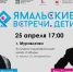 В Муравленко приедут известные российские артисты Идар Коцев и Ева Смирнова - Муравленко 24